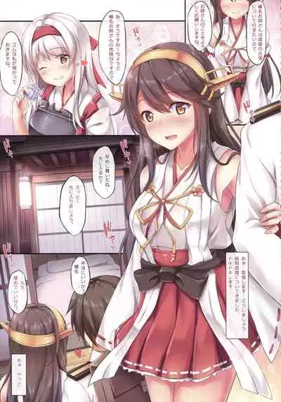 Konya no Kihi Sakusen