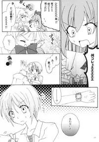 [ALOEBLUES (Mikasa)] Shugo Senshi Étoile 1