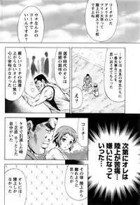 [Kakka Hideto] Joriku! Ch. 1-12