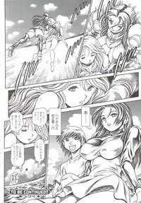 COMIC Sigma 2009 - Vol.39