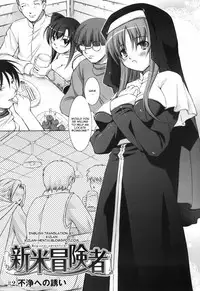 [Takane Nohana] Shinmai Boukensha -Otosareshi Mono-tachi- | Beginner Adventurer [English] [Kizlan]