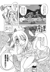 [Akazawa Red] Pink Panzer~