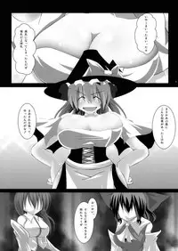 [寺岡デジタルワークス] 孕ませ幻想郷Take4