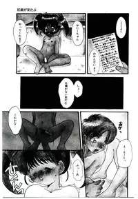 [Fujioka Tamae] Dare ni mo Iccha Dame yo