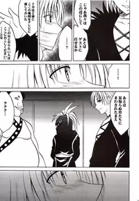 [Crimson Comics (Carmine)] Sephiria Hard (Black Cat)