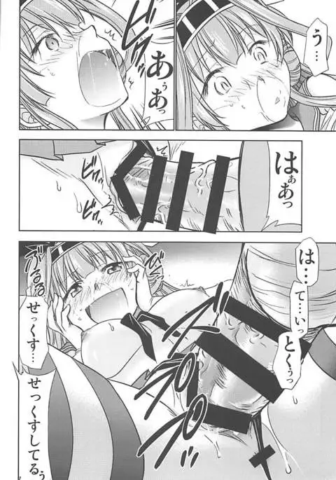 Shimakaze Cos no Kongou to Namahame Sex