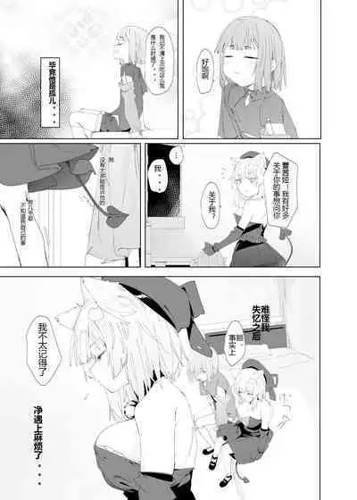 TS Neko Succubus-san wa Sakusei Nante Shitakunai! 2