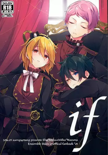 (SUPER brilliant days 25) [Samgyetang (Seseri)] if (Ensemble Stars!)