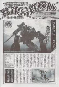 Monthly Vitaman 2009-08