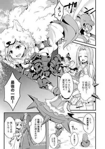 [Aoirokanata, Nekonukomarimo (Shikitani Asuka, gamute Nyako)] Inukamix! (Granblue Fantasy) [Digital]