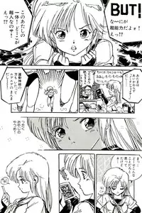 [Uchiyama Aki] Bishoujo Tengoku