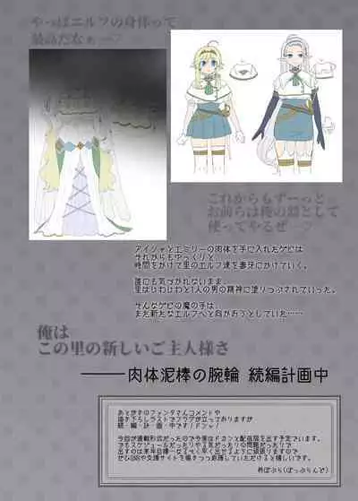 窈取肉體的手鐲