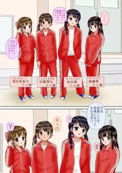 Shinnyuu Buin wa Zenra de Jikoshoukai Suru Kimari desu