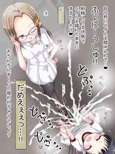 [Oneashi (Oneashi.)] OneShota Ashikoki Seikyouiku!? Nurse no Ashikoki Shasei Shidou