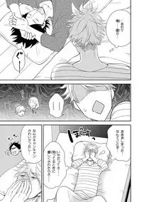 [Mita Homuro] Konomi ja Nakato [Digital]