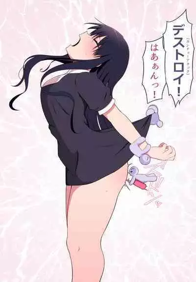 Kobito Gundan ni Oshioki Sareru Kurobaru Mizuki