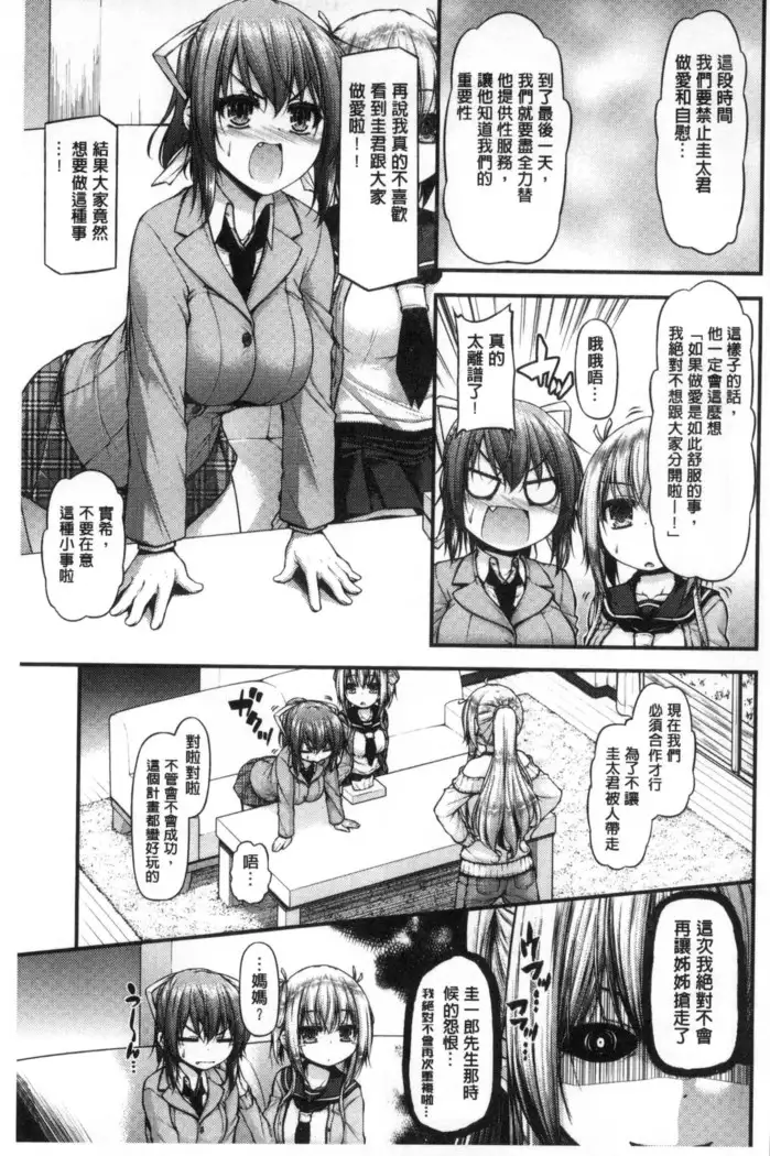 Icha Love Chichimusume | 親親又熱熱的乳娘