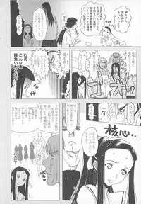 [Anthology] Change H pink