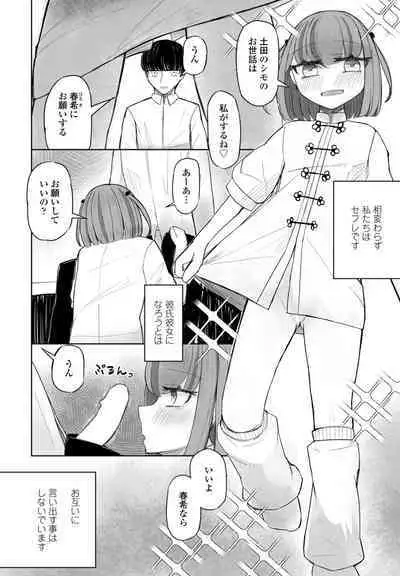 COMIC Penguin Club 2024-09