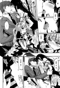 [Kawaisounako] Idling Stop! (COMIC Tenma 2015-12) [Chinese] [無邪気漢化組]