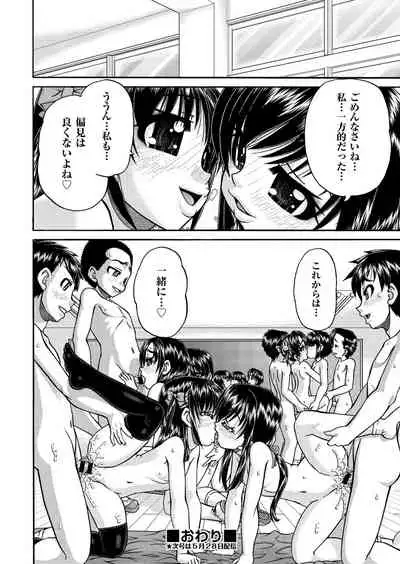 COMIC AUN Kai Vol.18