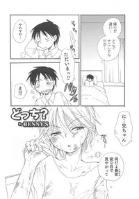 [Anthology] Otokonoko Heaven Vol. 02