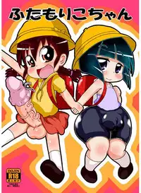 (Tokyo_Tsunamushi_Land) Futa MarikoChan