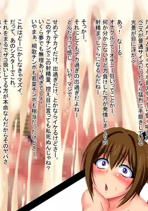 Shikiyoku no Hako - Kyochuu Suuhai 3