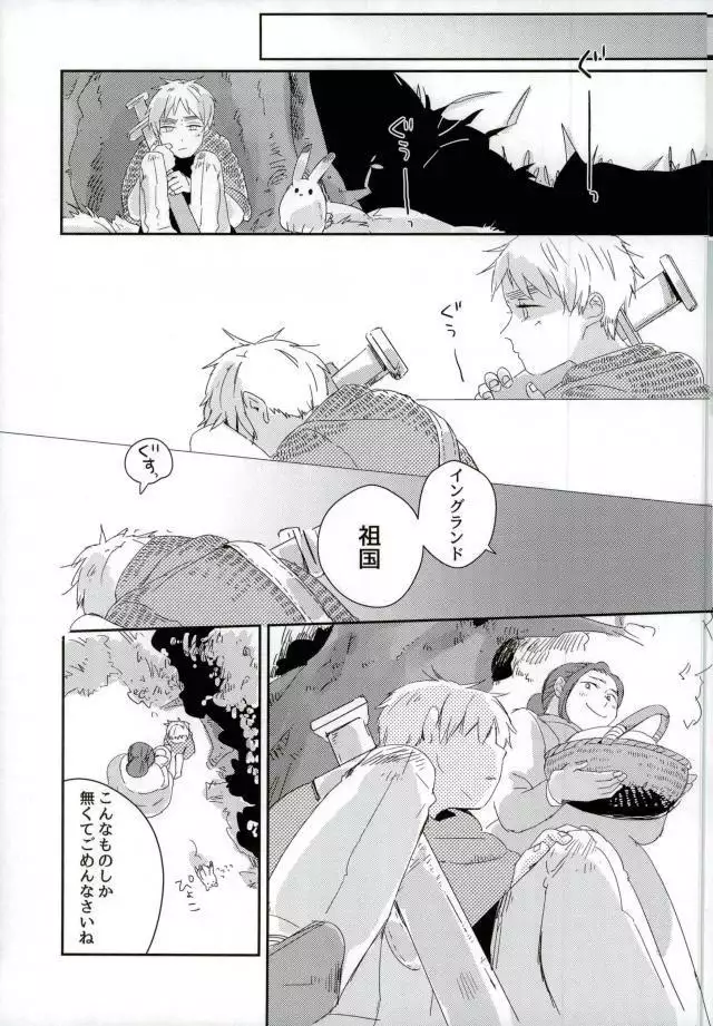 こまどりの雛が溺れた