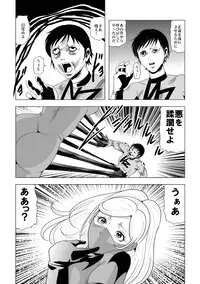 [Circle GGM (kisirian)] Onna Sentouin Zangyaku Shokushu Zeme