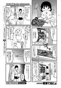 COMIC HOTMiLK 2015-05