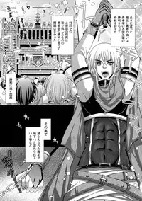 [Anthology] 2D Comic Magazine Kedakai Onna ni Nakadashi Haramase!