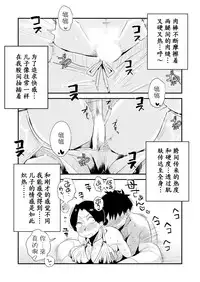 Ano! Okaa-san no Shousai