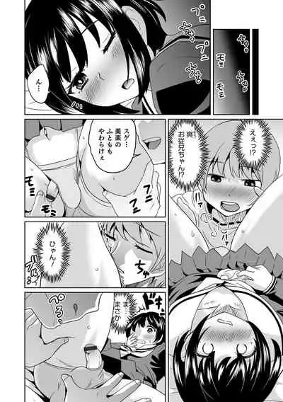 [Anthology] Otokonoko HEAVEN Vol. 62 [Digital]