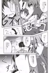 (C86) [Kisama Soredemo Ningenka!! (Tano)] Marie ni Kubittake! (Nisekoi)