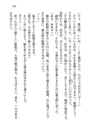 せんせい~W授業