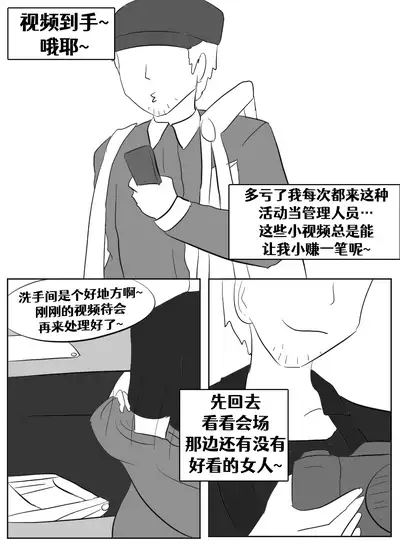 [Vel]Lucia's Present♥[Ongoing][Chinese] [Aelitr个人汉化]