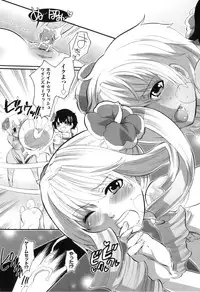 [Inochi Wazuka] Spo-Dama!