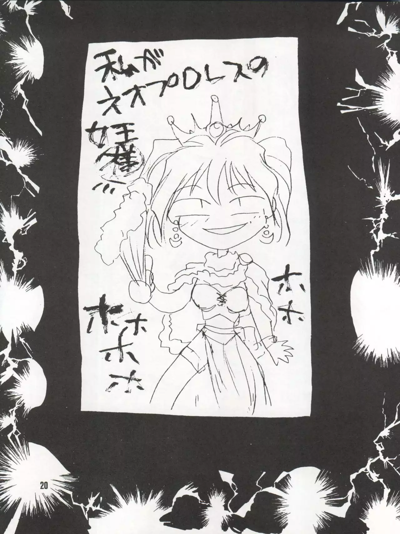 Bitei Kotsu no Tsubo