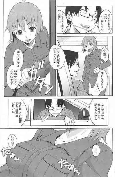 COMIC Penguin Club 2010-04