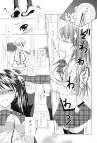 [Mori Marimo] Seiso de Midarana Kanojo [Digital]