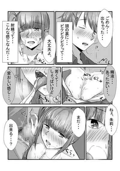 Shimai ga Nakayoshi Kara Ryouomoi ni Naru Hanashi