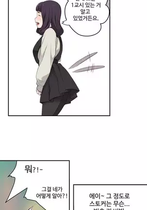 Tissue Thieves Ch.1-25