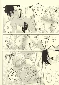 (Kuroneko to Koi no Shinkoukei) [±0 (Yoshino Tama)] Kimi wa Boku no Kusuri. (Haikyuu!!)