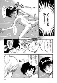 [Pascal Kikaku (Morii)] Pretty! 1+2+3