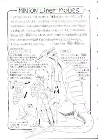 [Minion] Madou Momogatari Socerlita 2