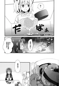 [Fukuya (Tama II)] Sengyou Shufu no Sentou Fuku wa (Puella Magi Madoka Magica) (Puella Magi Madoka Magica) [Chinese]