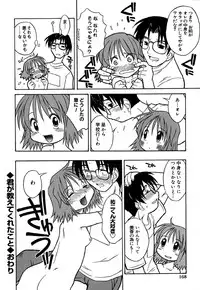 [Madou Uni] Hajimete no Sex