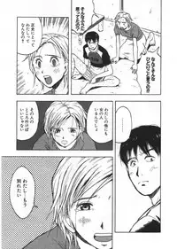 [Uramac] Ana ga Aiteru