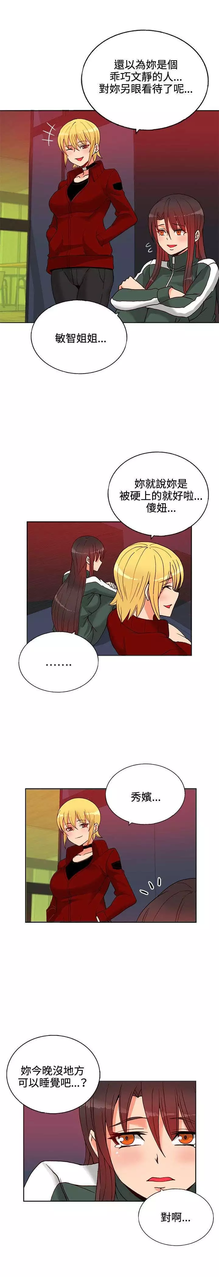 30cm立约人 第一季